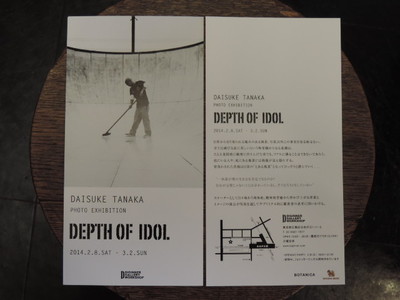 daikonsan PHOTOEX.JPG